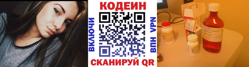 Codein Purple Drank  Купить где  Фрязино 