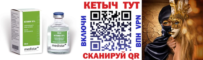 Купить  Фрязино  Кетамин ketamine
