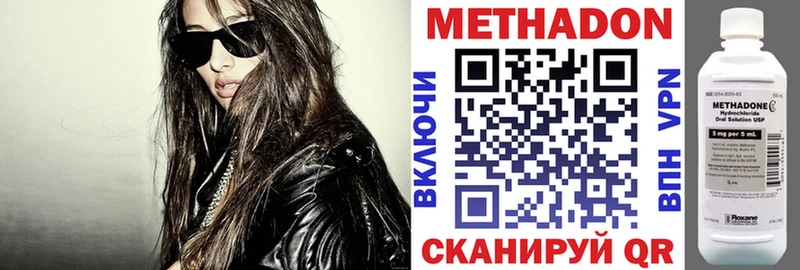 Купить закладки  Фрязино  Метадон methadone 